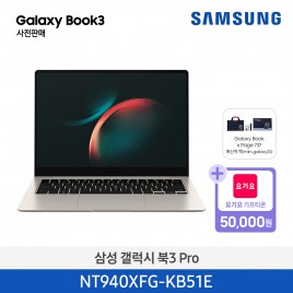 삼성 갤럭시 북3 PRO 14.0